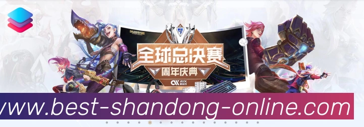 山东体彩发展历程